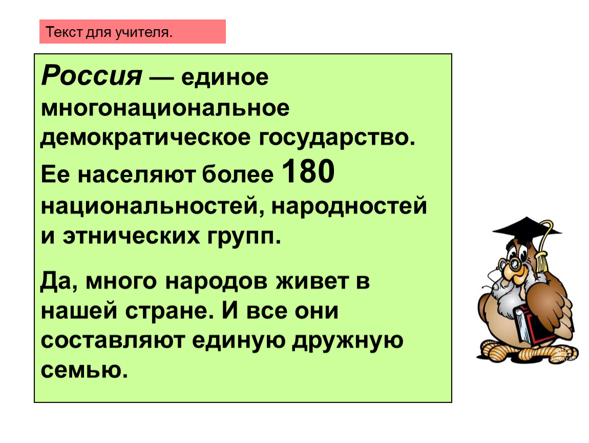 Как реализовывался план ускоренного сближения и слияния народов в единую советскую нацию кратко