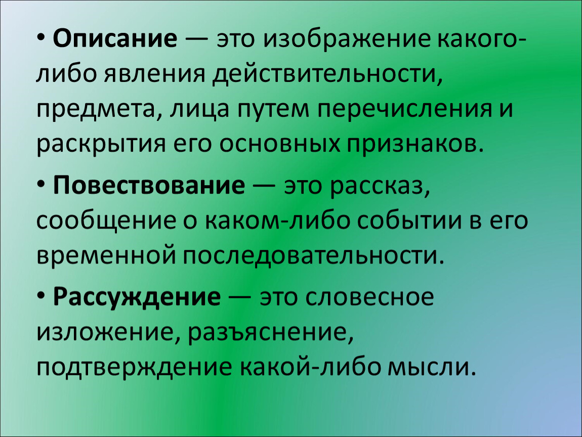 1 признак текста. Основные признаки текста тематическое и композиционное. Основные признаки текста это единство.... Признаки текста тематическое и композиционное единство. Признаки текста тематическое.