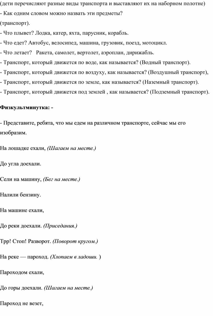 Как одним словом можно назвать кредит на плиту поездку компьютер ответ