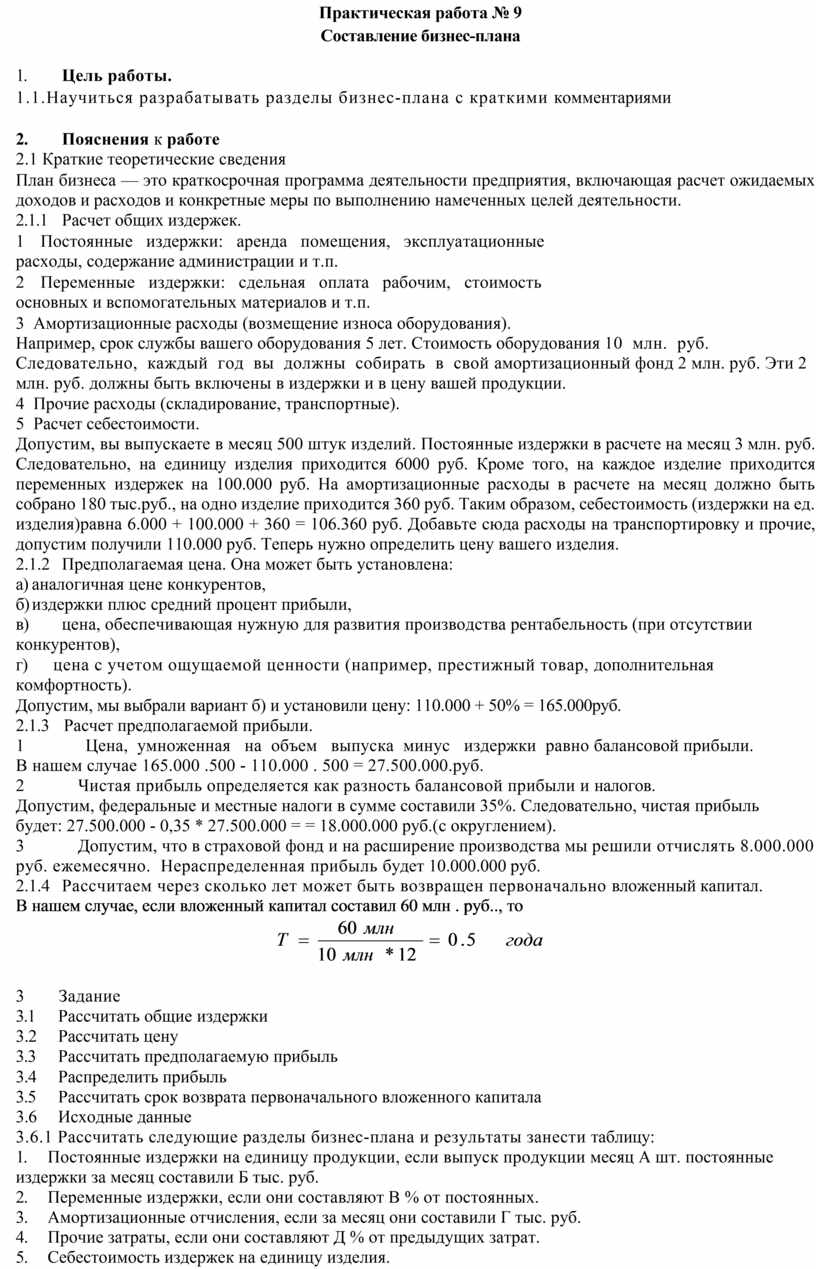 Гарретт саттон азбука составления победоносного бизнес плана