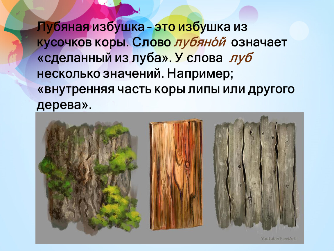 Какая функция у волокон древесины