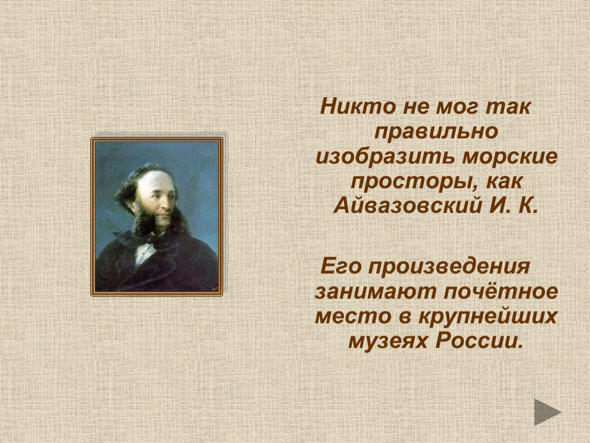 Место занимаемое в произведении