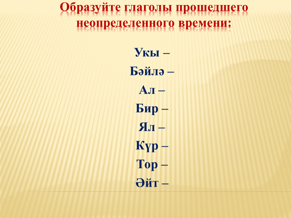 Зависеть глагол прошедшего времени