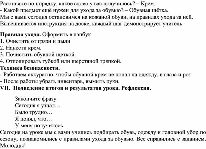 Виды головных уборов презентация сбо 5 класс