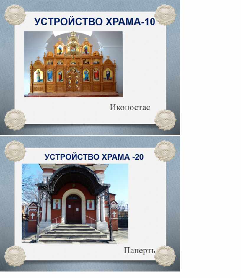 Архитектурные памятники россии однкнр 5