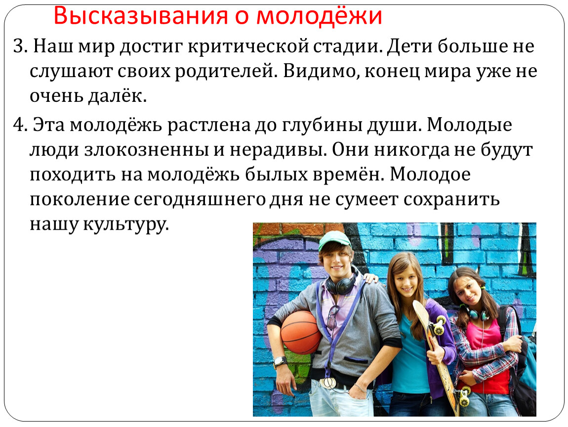 Молодежь активный участник общественной жизни доклад. Эссе молодёжь. Сочинение о молодёжь современная молодёжь. Эссе молодежное движение.