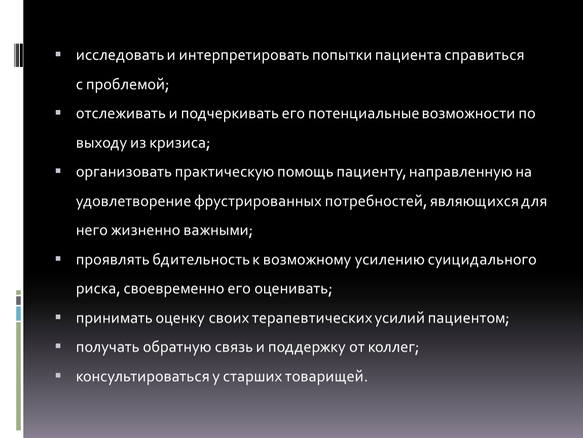 Потенциальные возможности. Как интерпретировать пациента. Интерпретировать это. Интерпретировать синоним. Интерпретируете.