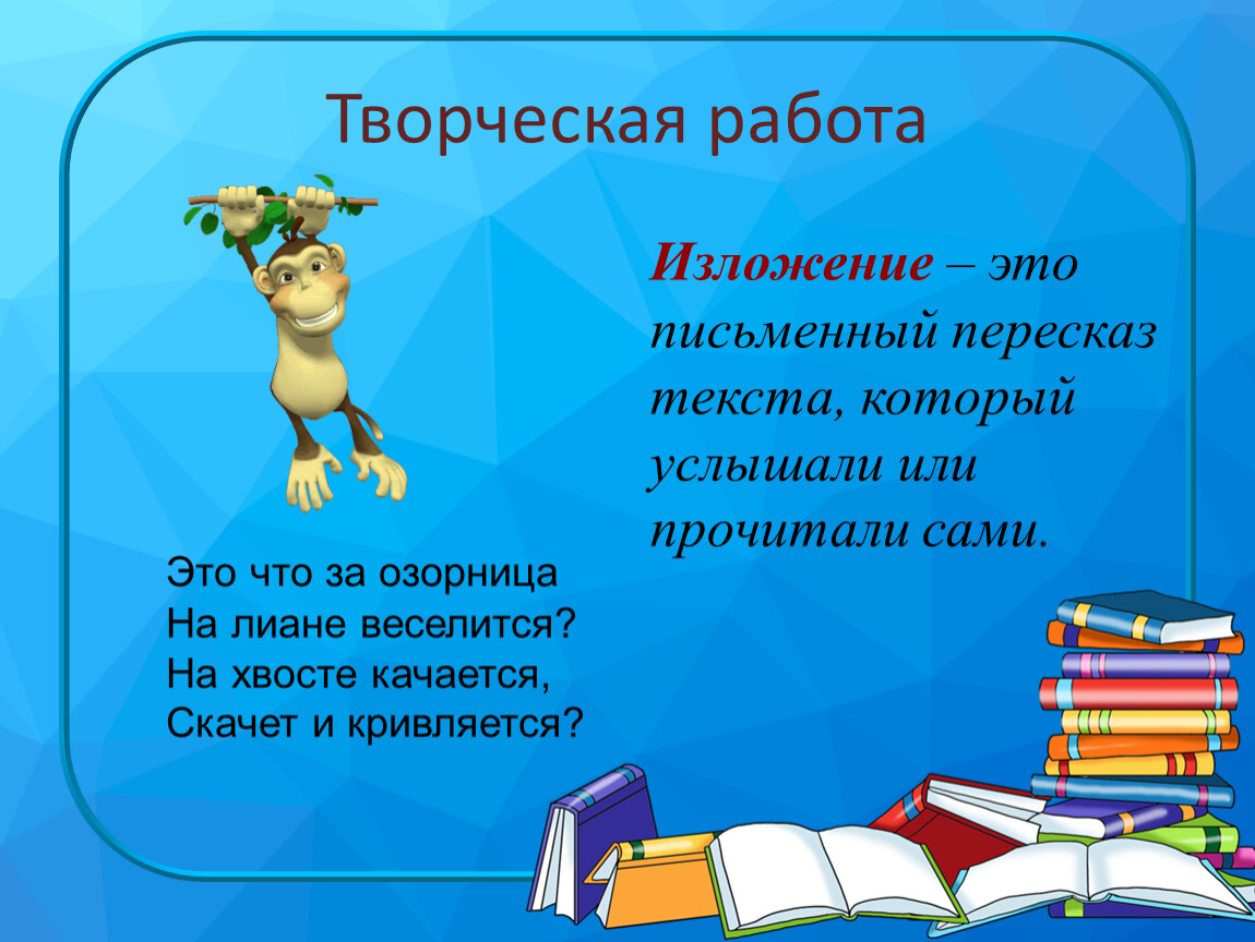 Обучающее изложение 2 класс люлька 3 четверть школа россии презентация