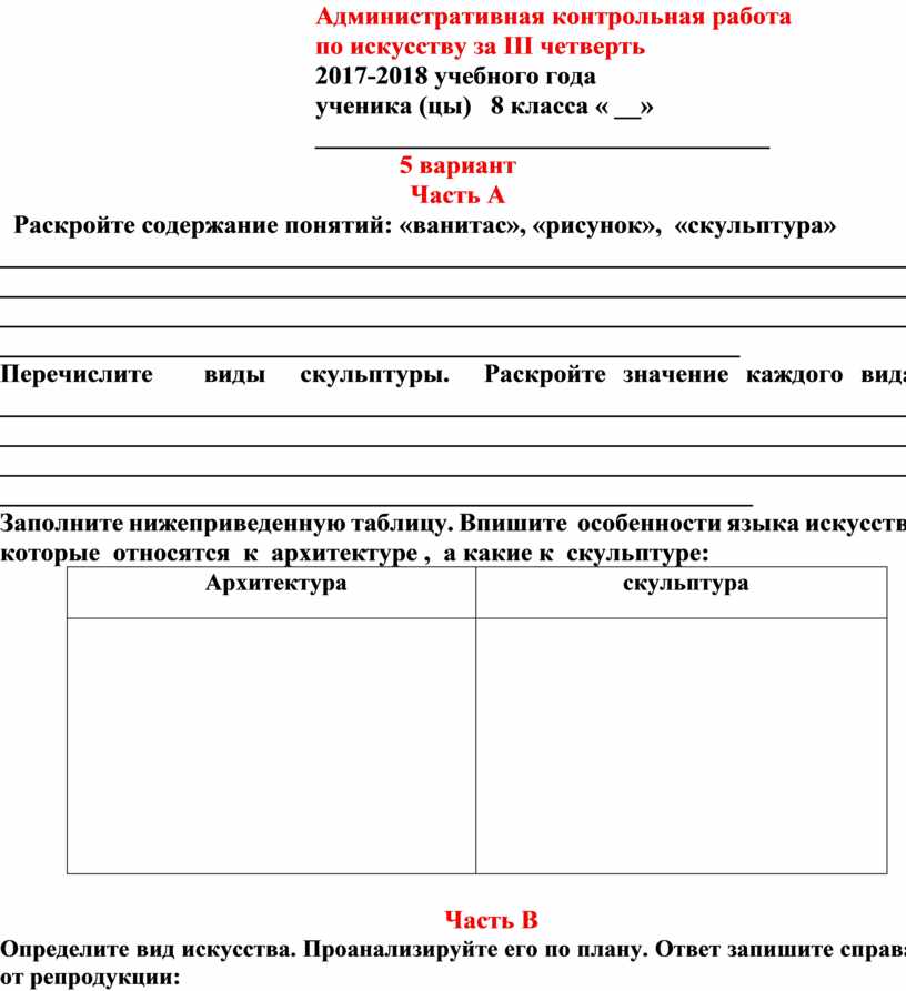 Административная контрольная по литературе