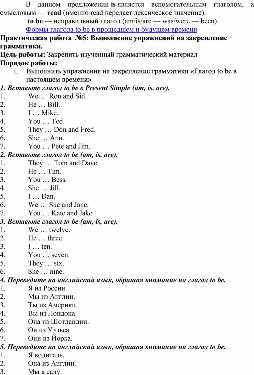 Методическиеуказания для выполнения практических работ по учебной  дисциплине Иностранный язык в профессиональной деятель