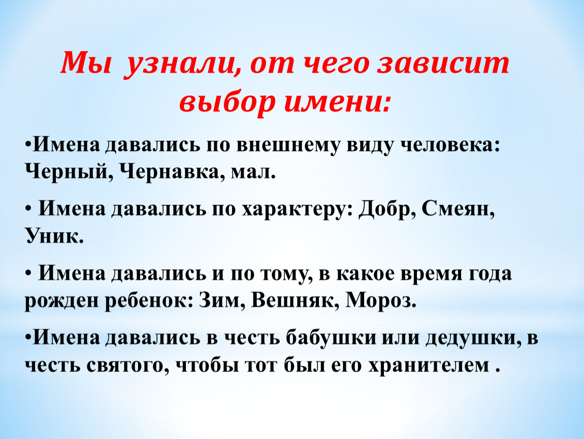 Назовите от чего зависит. От чего зависит выбор. От чего зависит выбор человека. От чего зависит выбор имени. От чего зависит выбор человека в жизни.