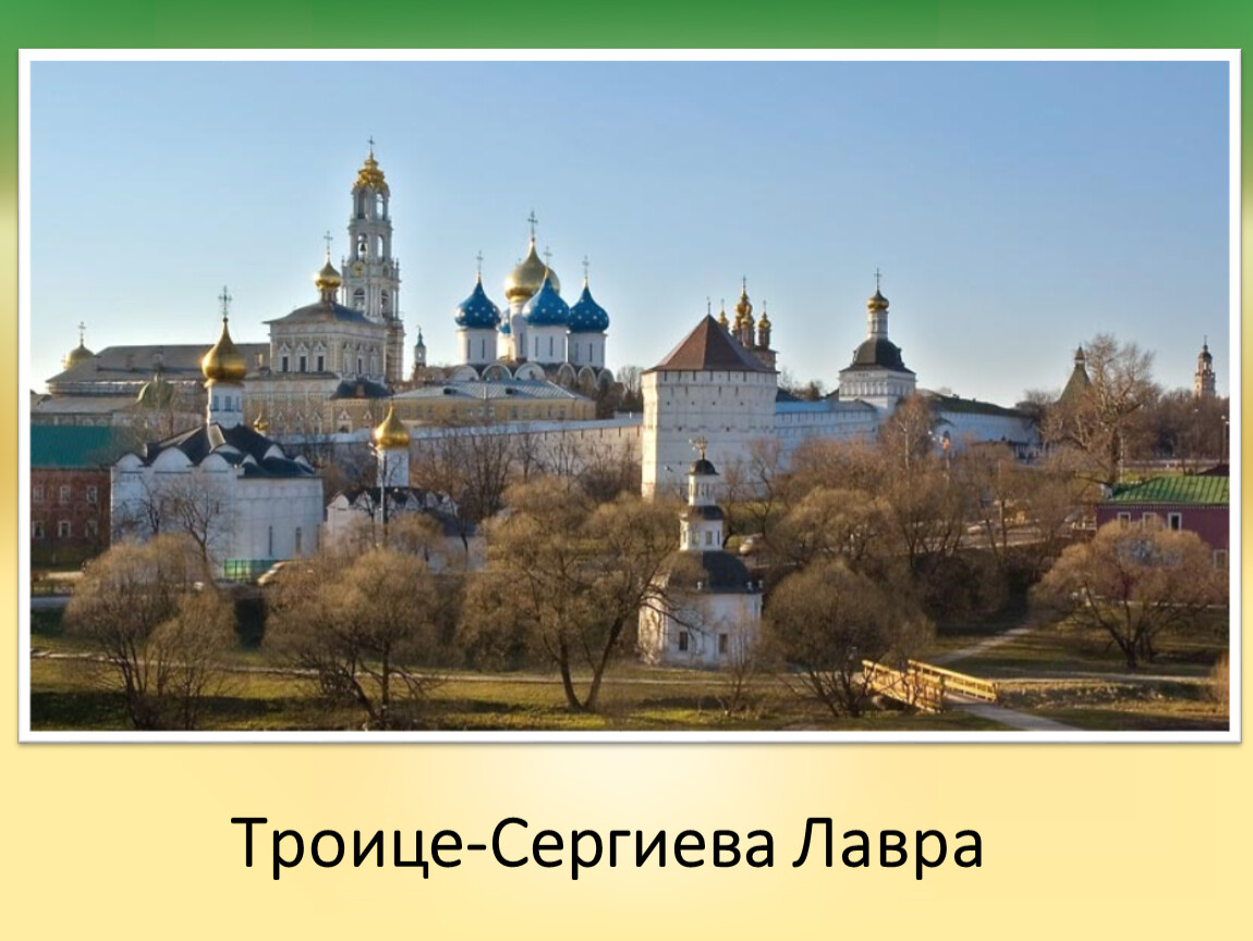 Лавра человека