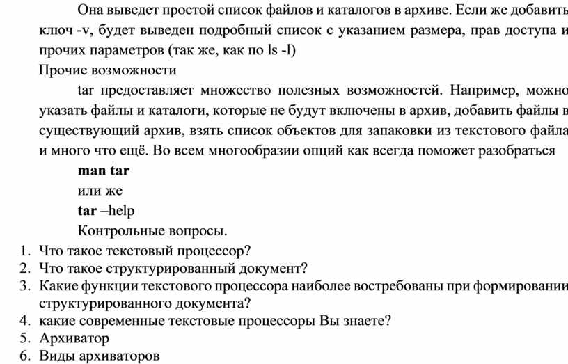 Вывести рекурсивно на экран список файлов и каталогов в директории var log