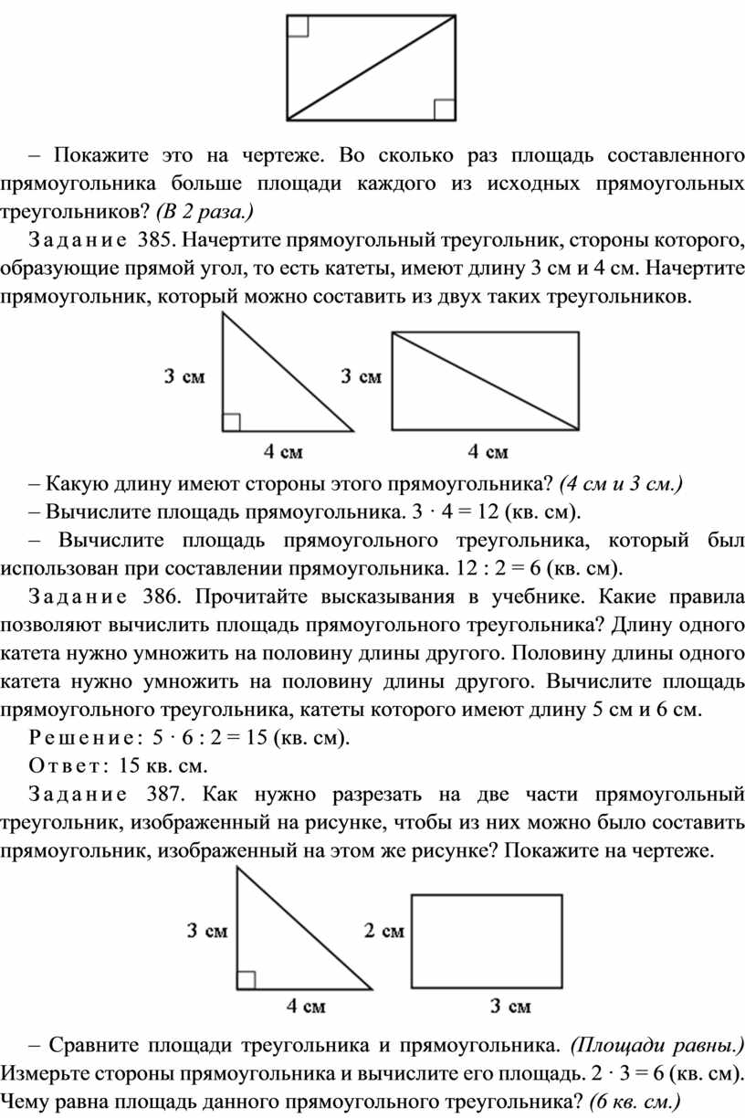 Площадь треугольника задачи на готовых чертежах