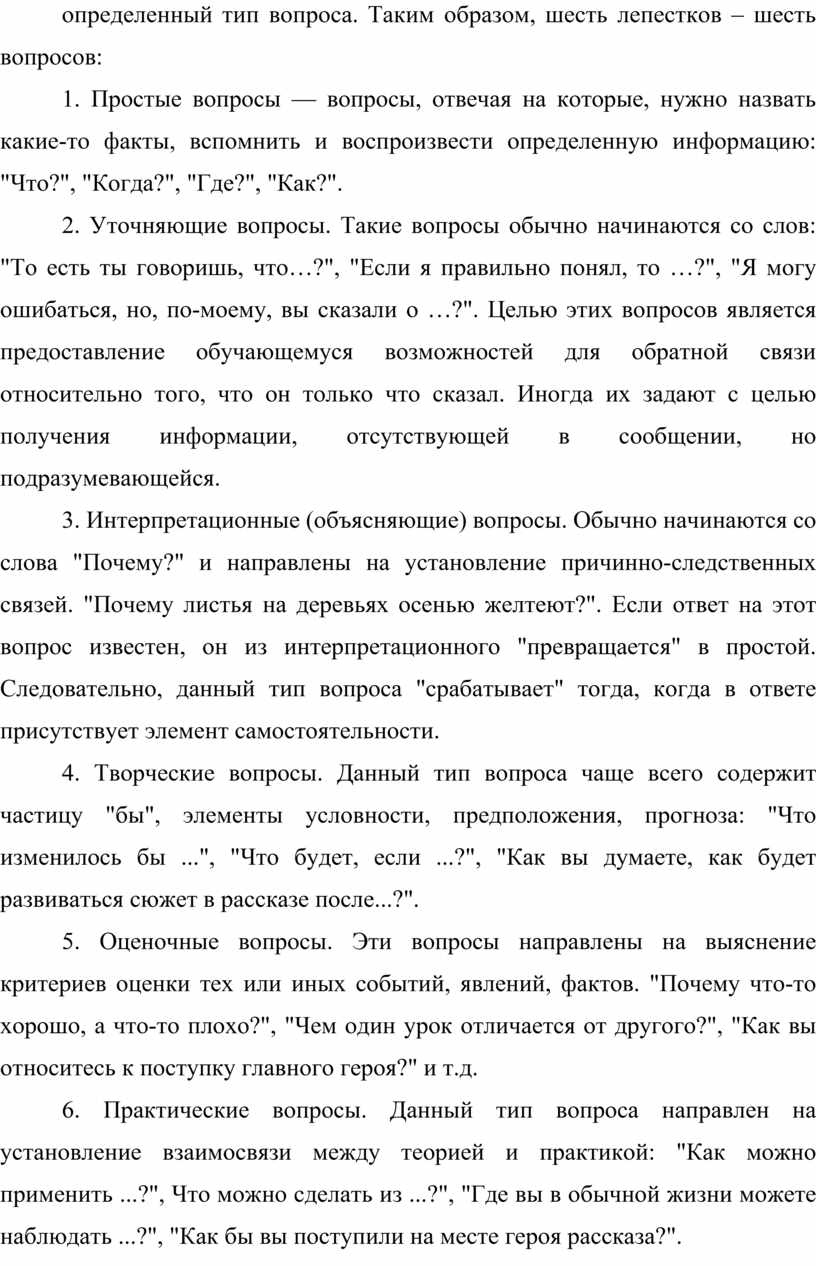 Курсовая работа: Профилактика затруднений школьников при обучении математике на примере темы Уравнения с переменной