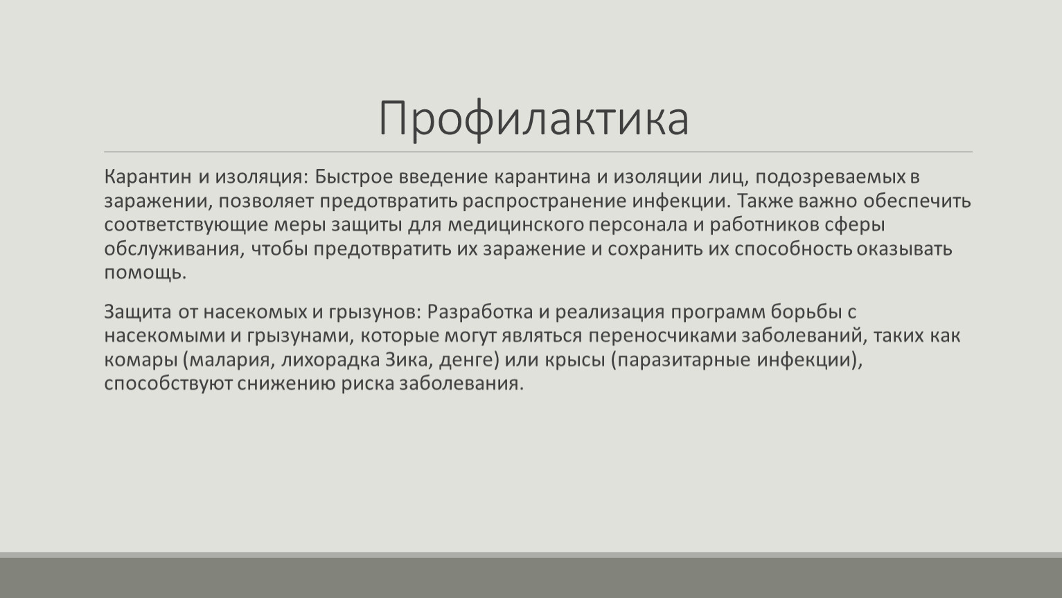 Конфликт это борьба мнений. Как уйти от конфликта. Стратегии поведения в конфликтной ситуации принуждение. Как можно уйти от конфликта. . Поведение участника конфликта, на букву и.