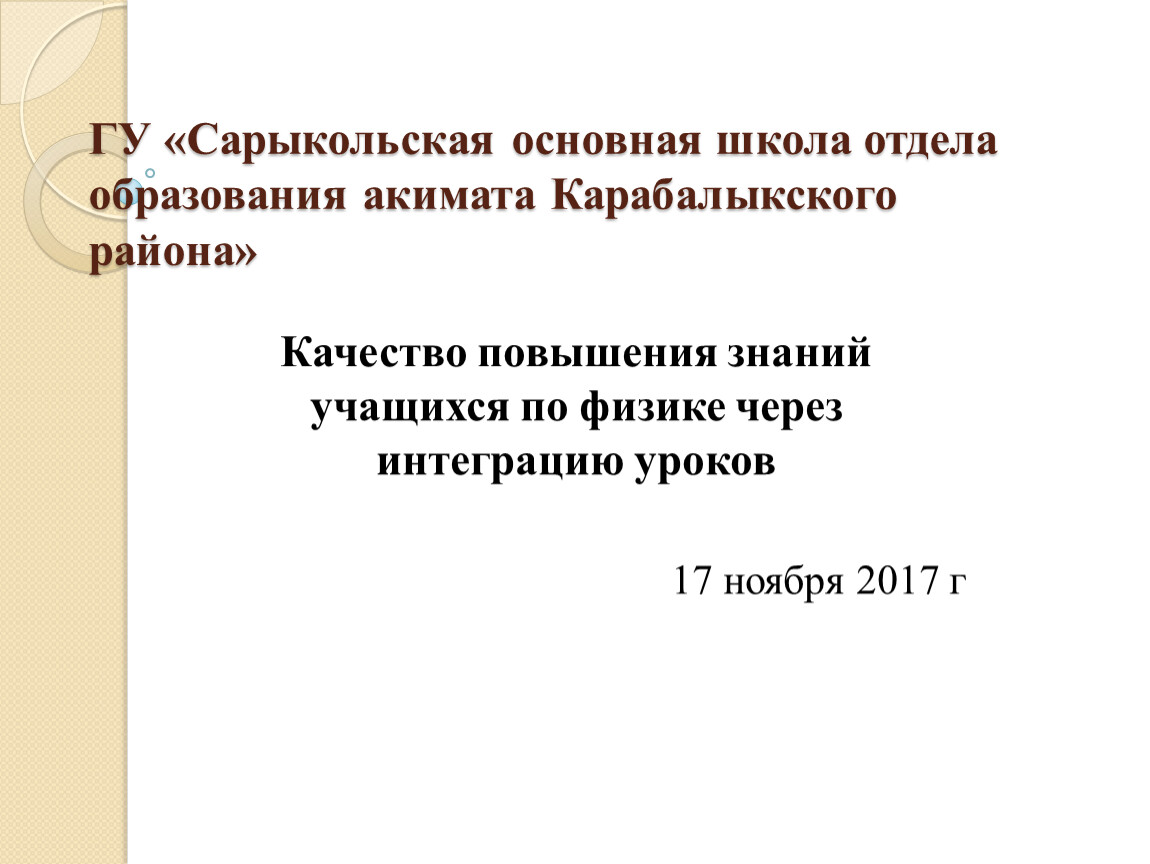 Тепловые двигатели. КПД теплового двигателя. Пути совершенствования  тепловых двигателей. Холодильник