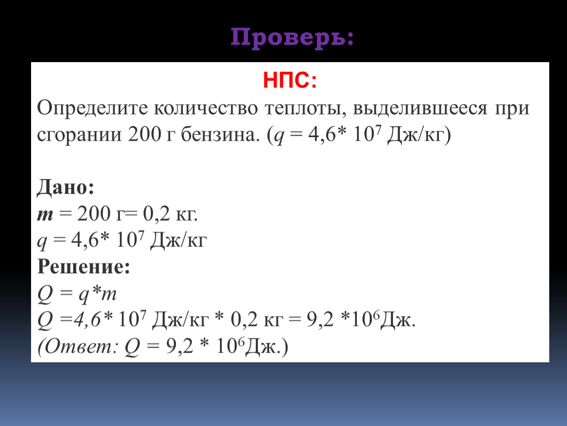 Какое количество теплоты выделится в схеме изображенной на рисунке