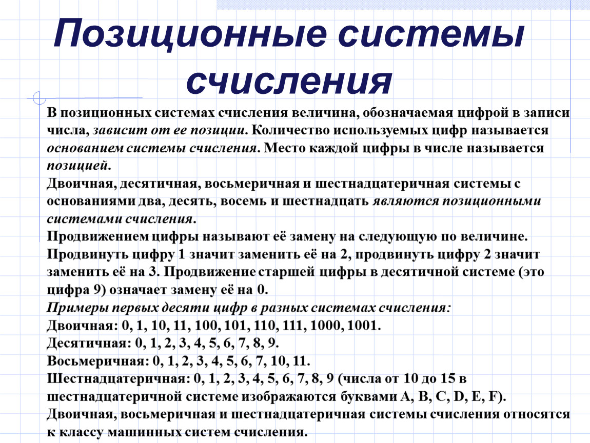 Предыстория информатики презентация