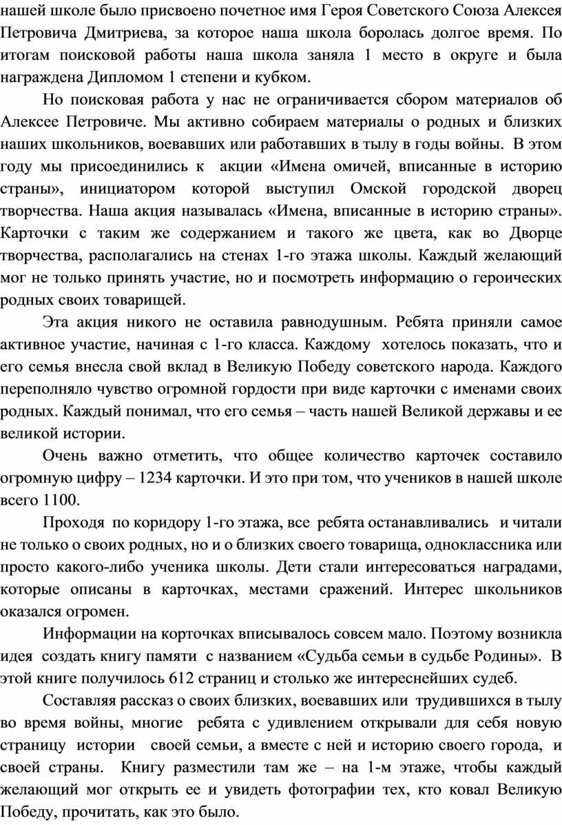 Героя Советского Союза Алексея