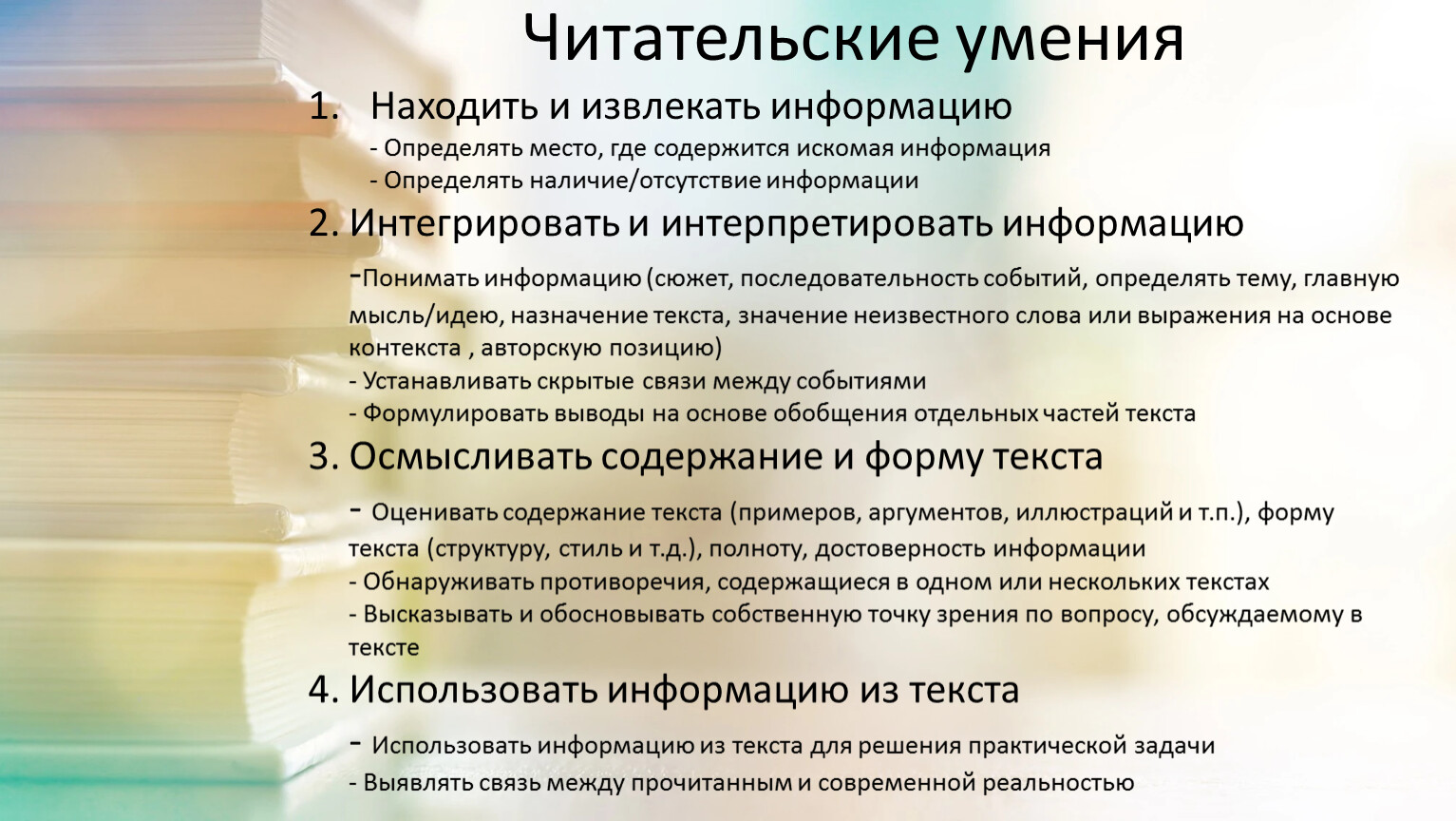 Функциональная читательская грамотность 9 класс гольфстрим