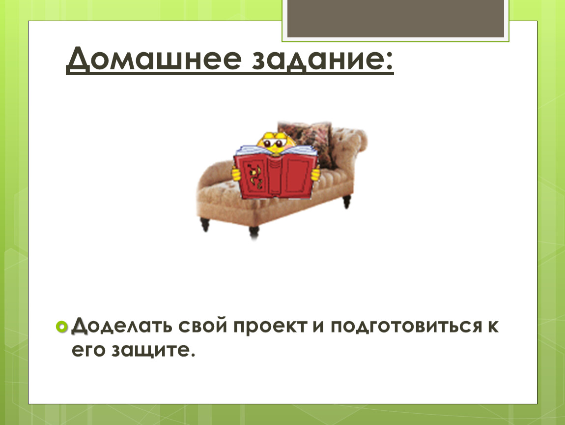 Доделать задание. Можно ли научить творчеству задачи. Проект на тему можно ли научить творчеству. Можно ли научить творчеству презентация.