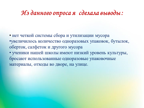 Вывод вещей. Презентация на тему вторая жизнь вещам. Вторая жизнь ненужных вещей презентация. Вывод по проект вторая жизнь ненужных вещей. Вторая жизнь ненужных вещей цель.