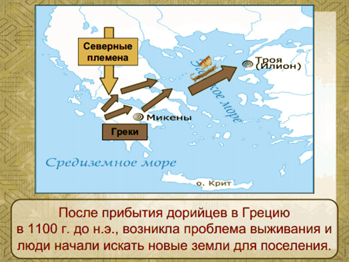 Положение древней греции. Карта древней Греции Троянская война. Троянская война схема. Где происходила Троянская война. Карта Троянской войны историческая.