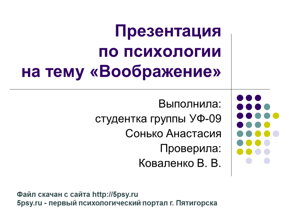 Пример из литературы на тему воображение