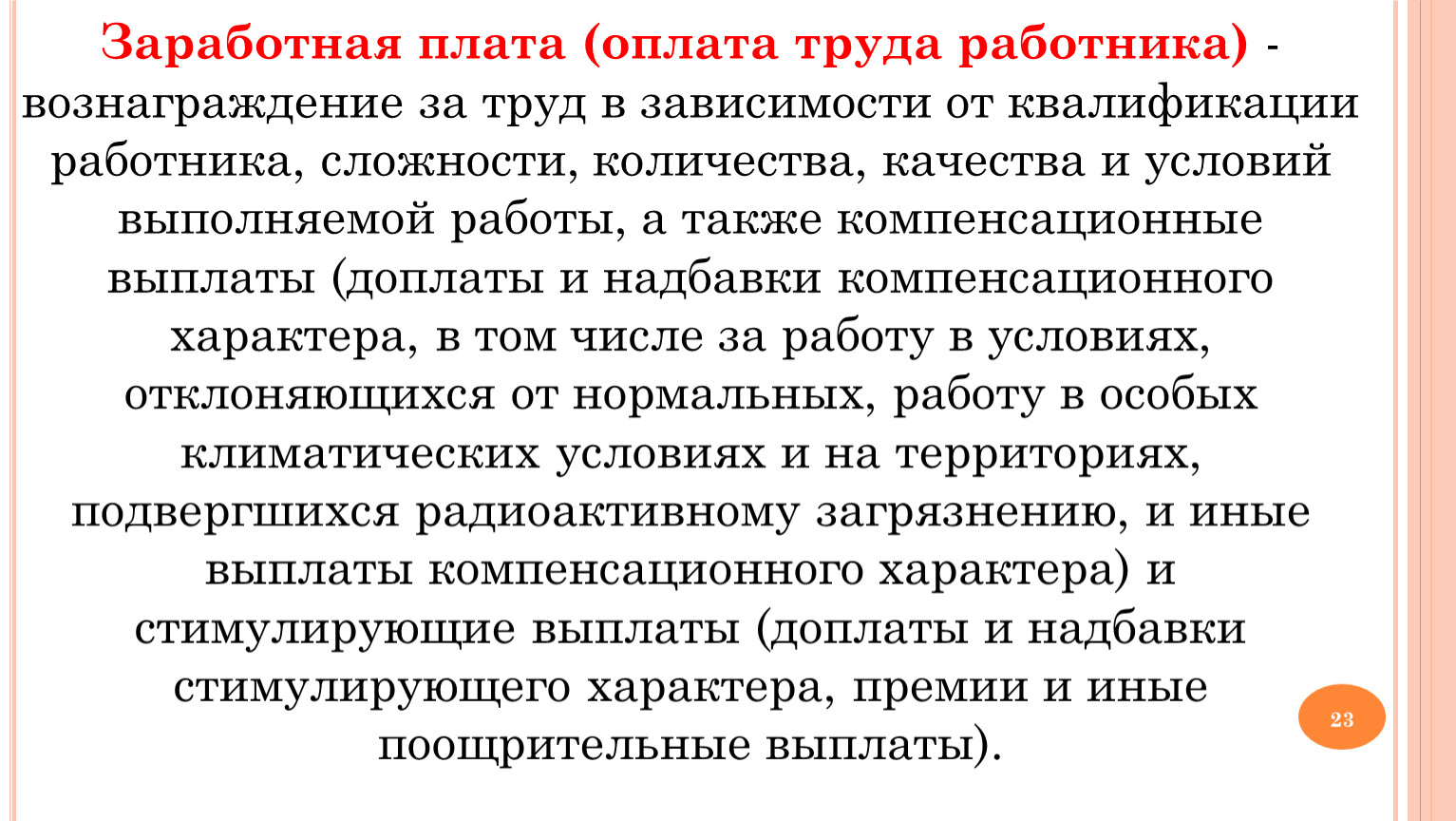 Зависимости от квалификации работника сложности