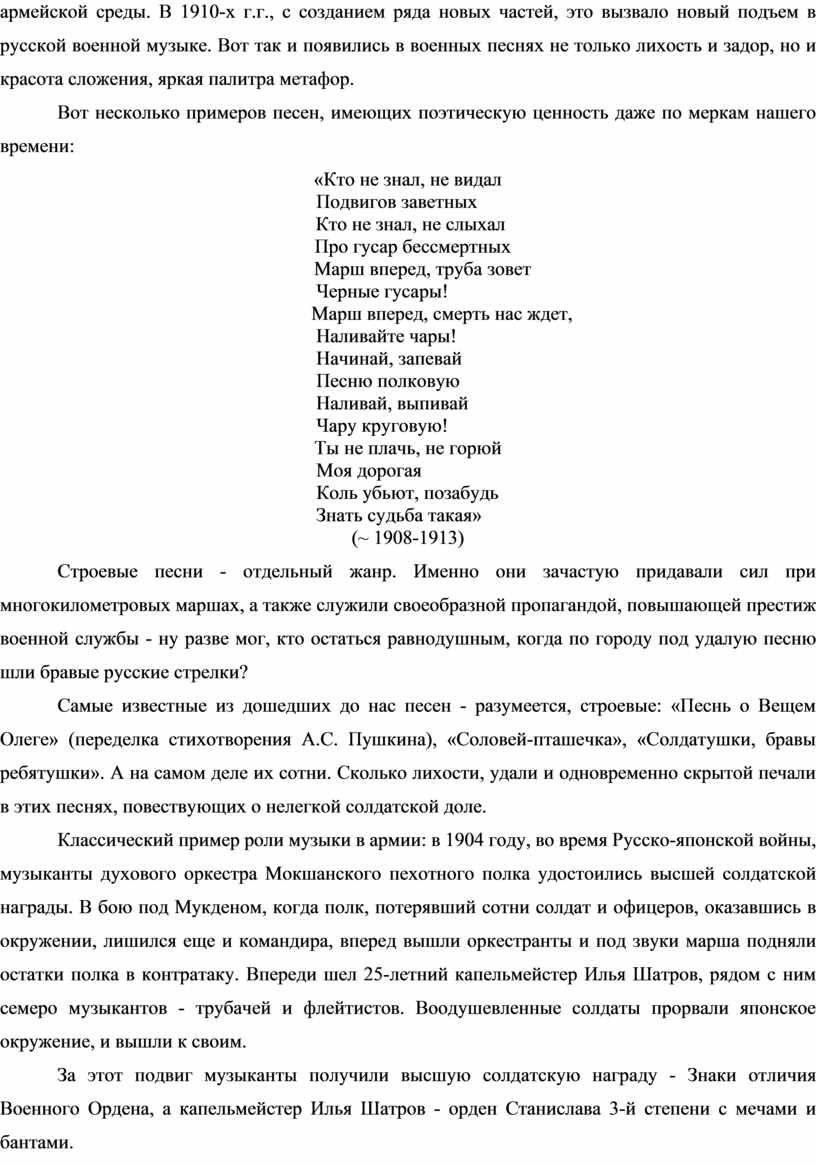 Песня опаленная войной текст. Жили были три селедки куля Муля. Жили были Балда три селедки куля Муля и Балда. Жили были три селедки. Считалочка жили были три селедки.