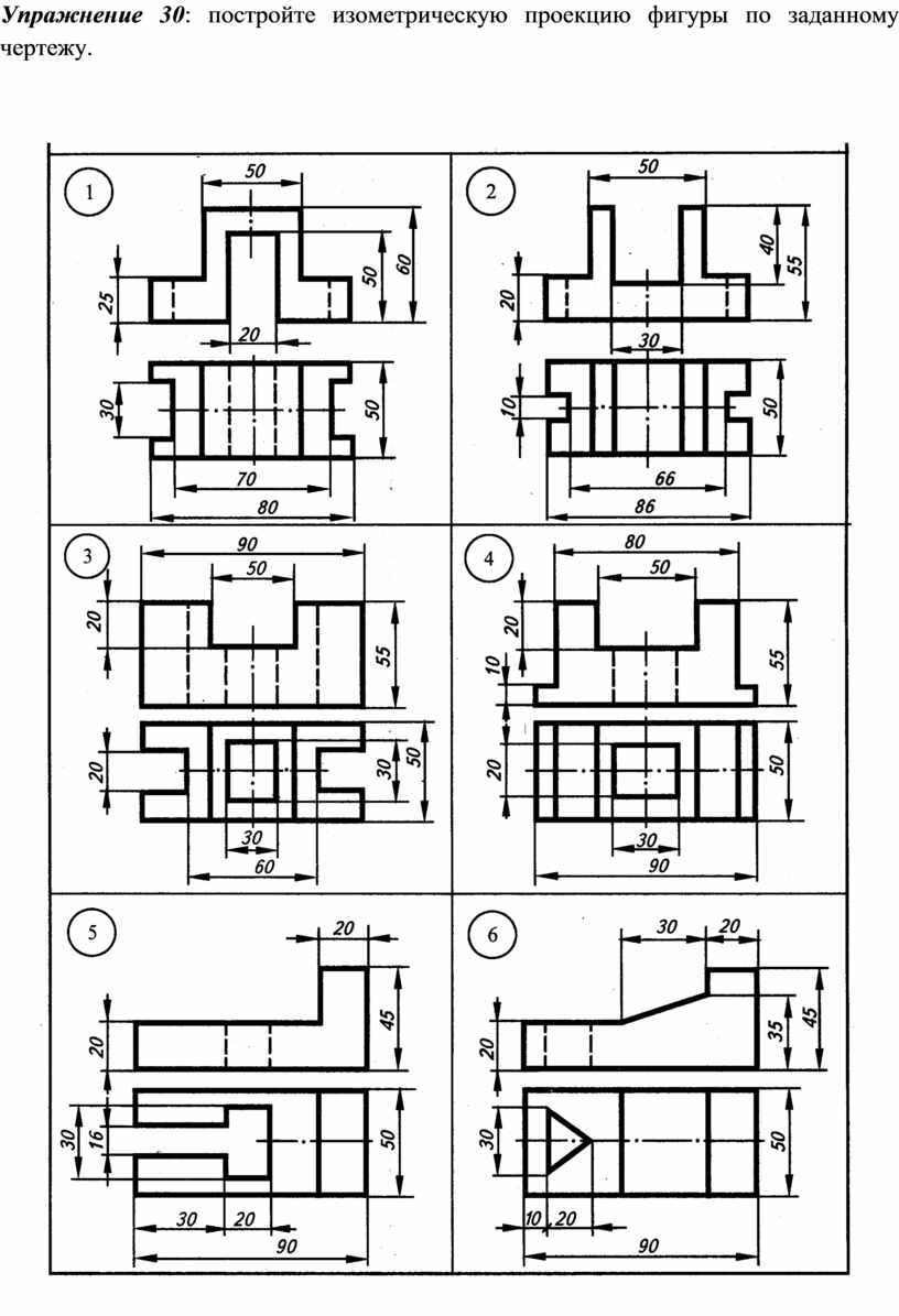 Постройте изометрическую проекцию фигуры по заданному чертежу