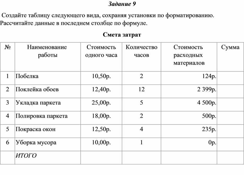 Создайте таблицу следующего вида и постройте 4 диаграммы по всем видам деревьев и итоговым данным