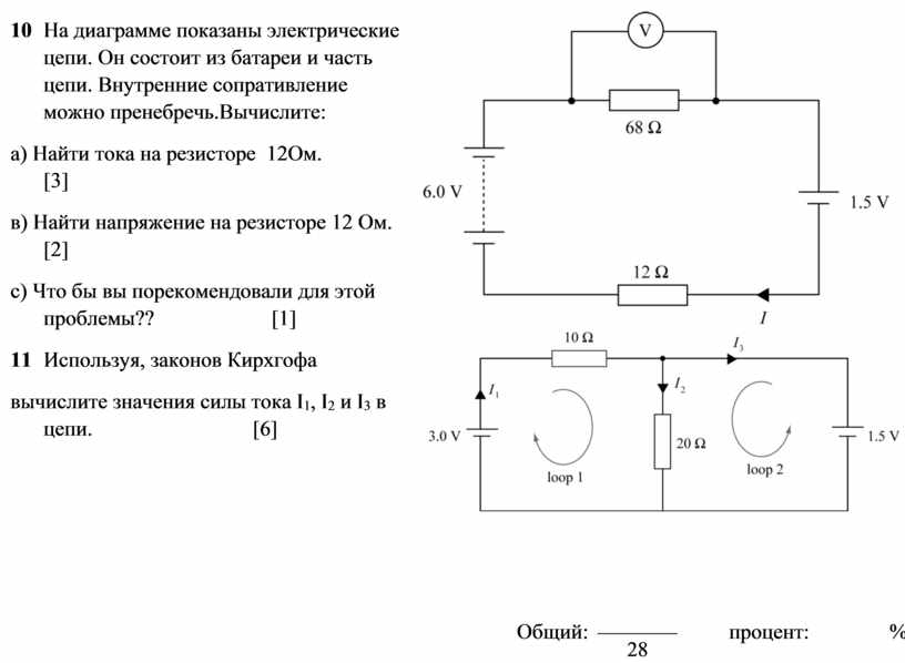 График электрической цепи