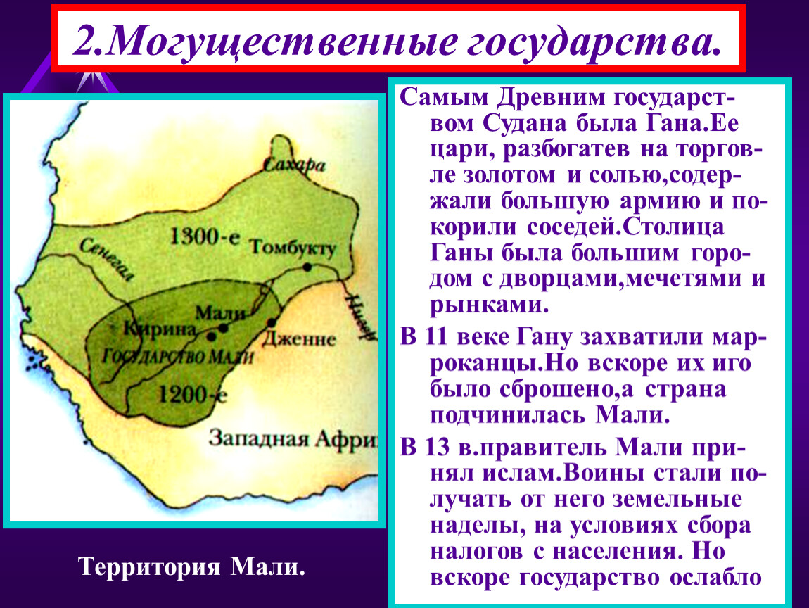 Африка 18 век презентация