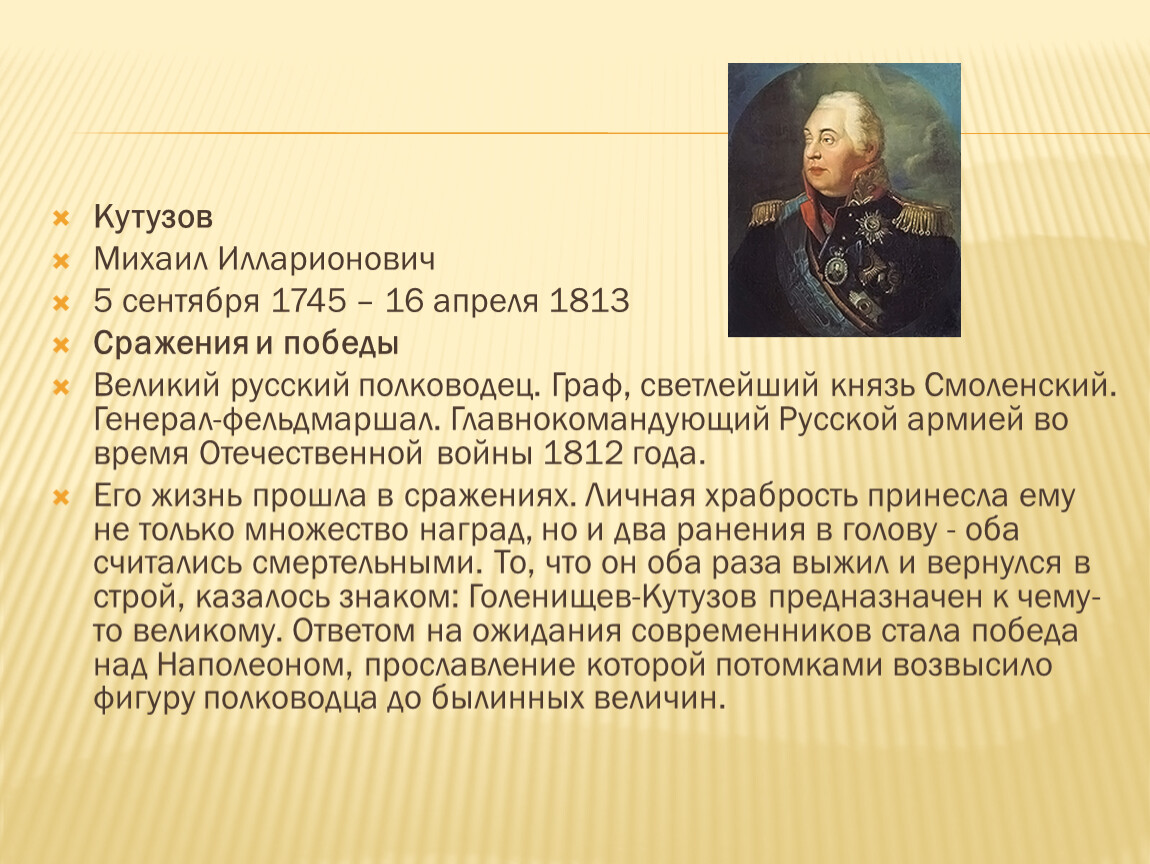 В чем состоял первоначальный план предложенный кутузовым императору