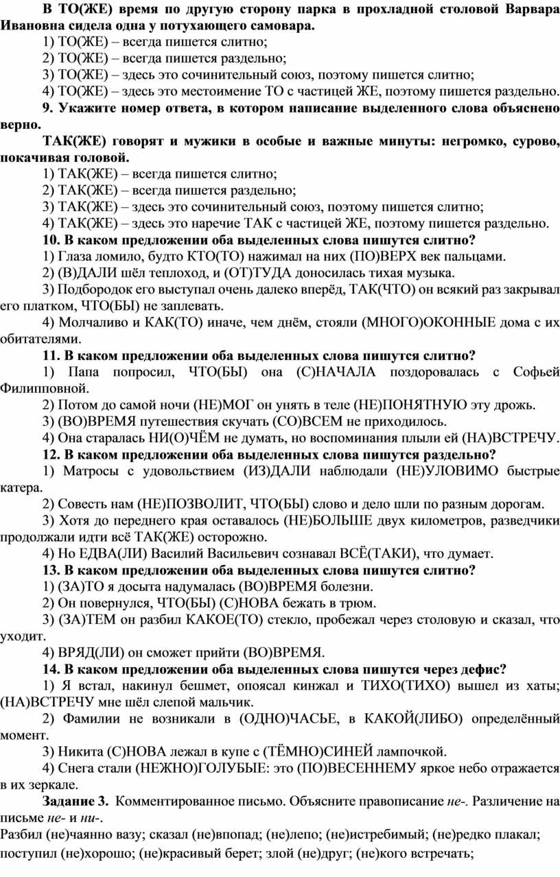 Комплект контрольно-оценочных средств по учебной дисциплине ОУДб. 01  РУССКИЙ ЯЗЫК по специальности среднего профессион