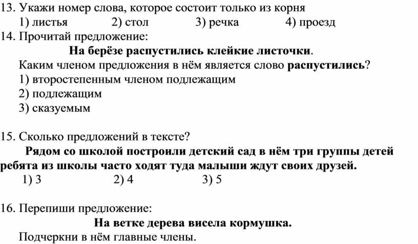 Укажите слово которое соответствует схеме 8 класс