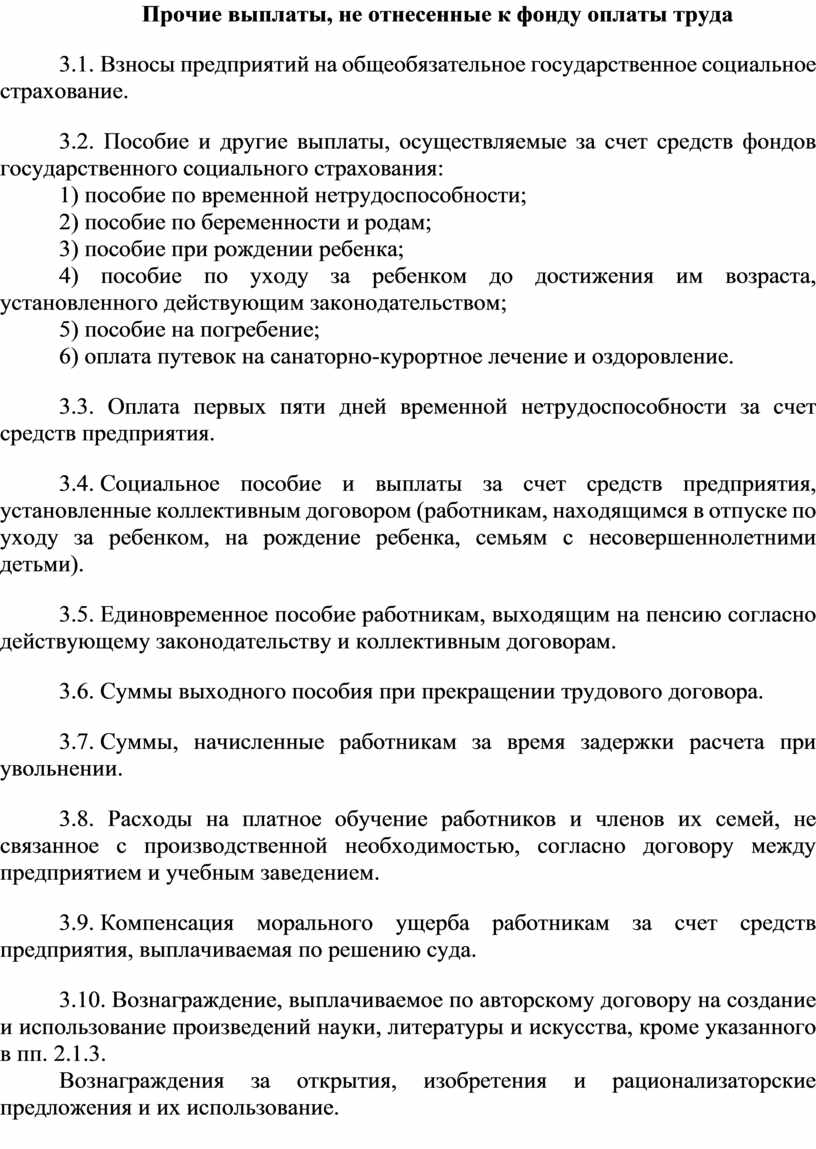 Контрольная работа: Единовременное пособие при рождении ребенка