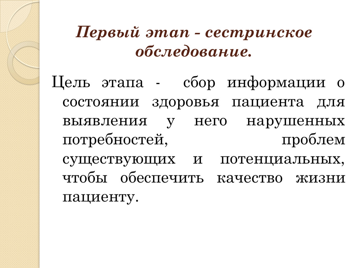 Сестринская педагогика презентация