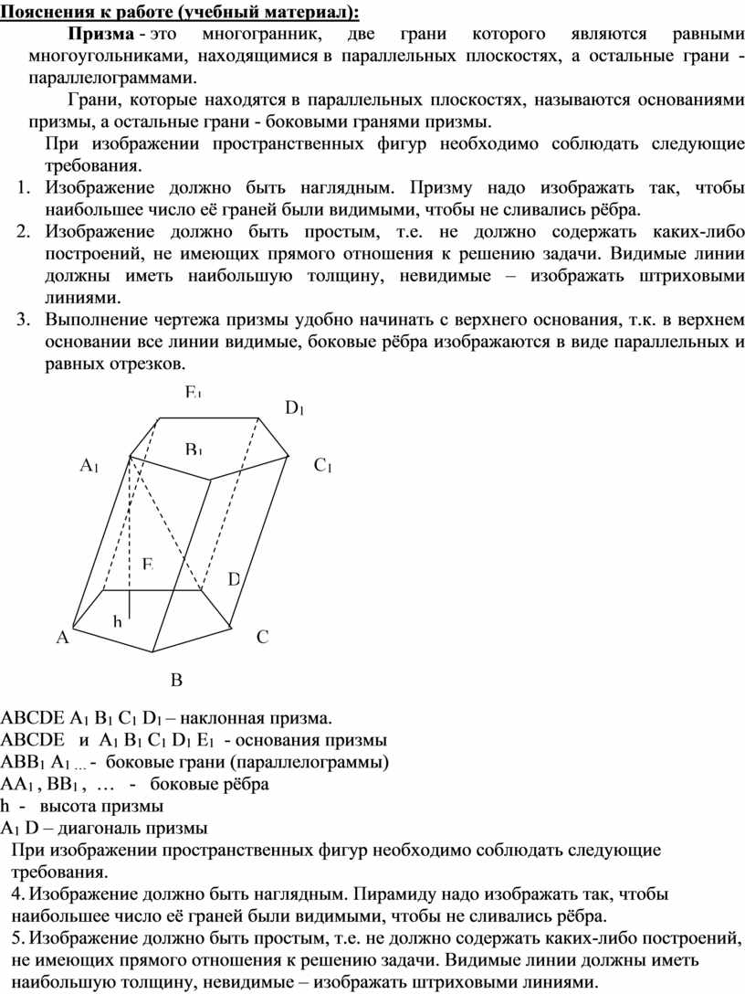 МЕТОДИЧЕСКИЕ УКАЗАНИЯ ПО ВЫПОЛНЕНИЮ ПРАКТИЧЕСКОЙ РАБОТЫ ПО МАТЕМАТИКЕ -  Тема: Решение задач по теме: «Различные виды м