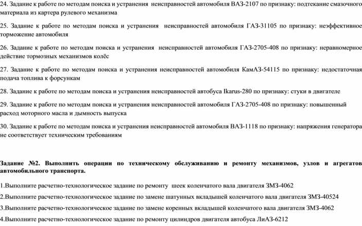 ПМ.04 «выполнение работ по профессии 18560 «слесарь- сантехник» описание.