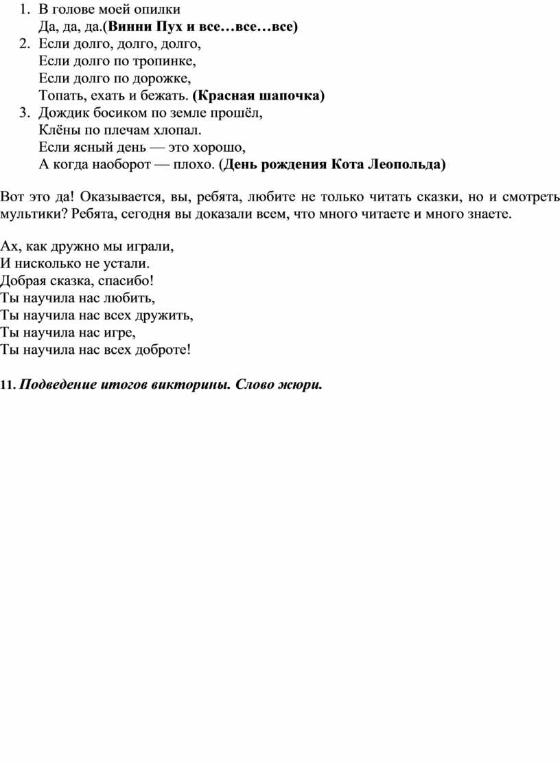 В голове моей опилки текст