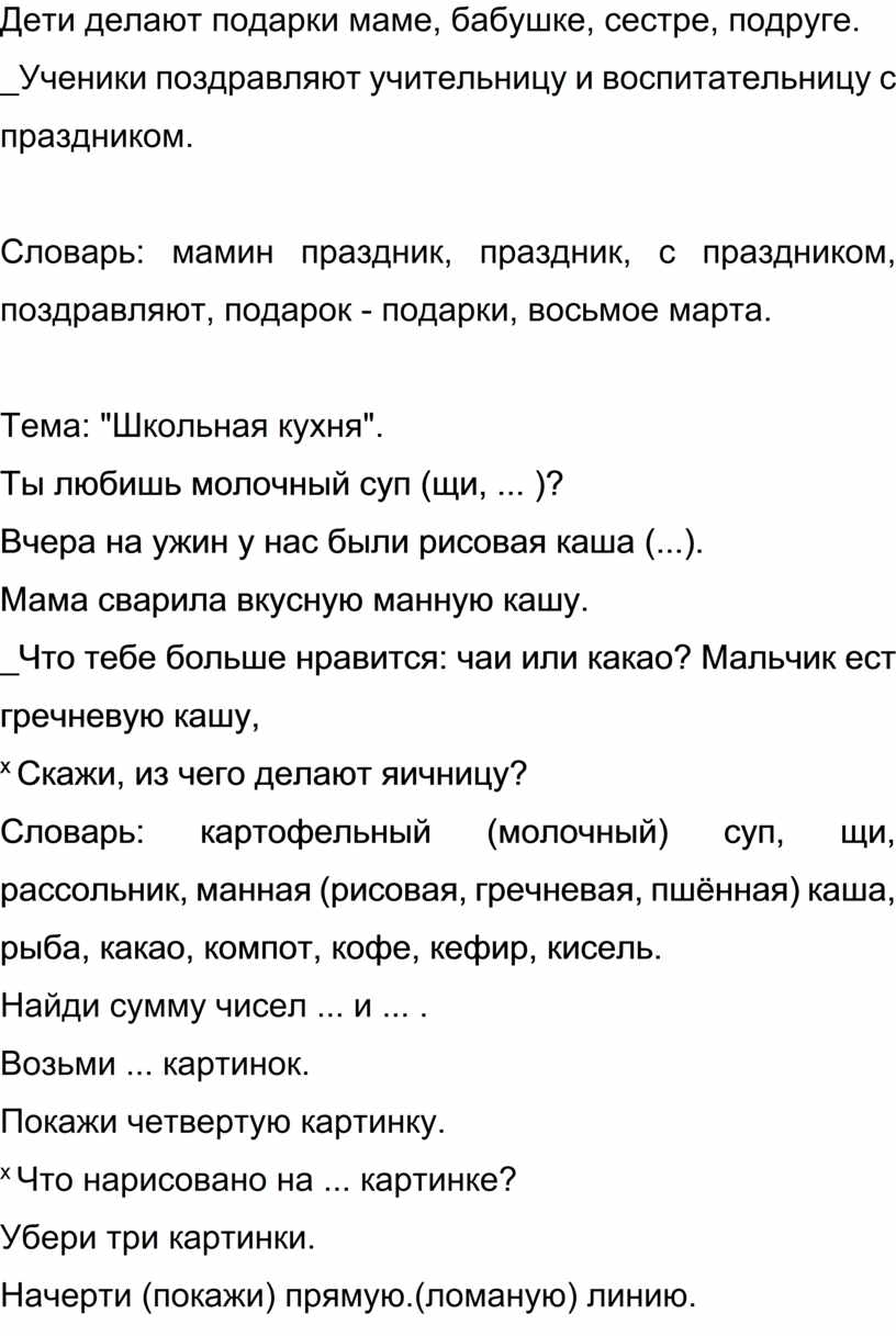 Детская песня текст про компот. Песня про компота картинки для песни.