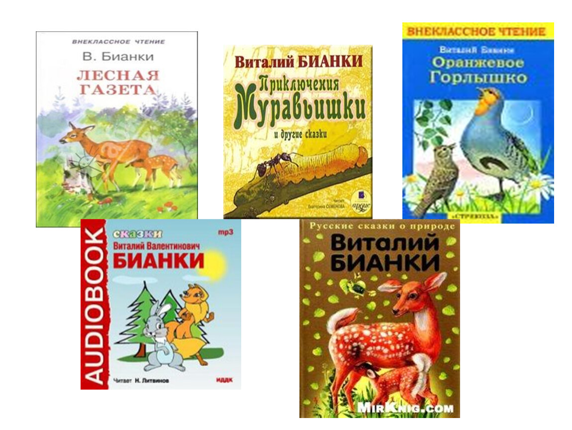 Рассказ бианки музыкант. Виталий Валентинович Бианки музыкант. В Бианки музыкант 2 класс. Бианки 2 класс. Музыкант Бианки 2 класс презентация.