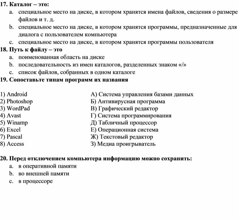 Видеопамять это запоминающее устройство в котором хранятся сведения