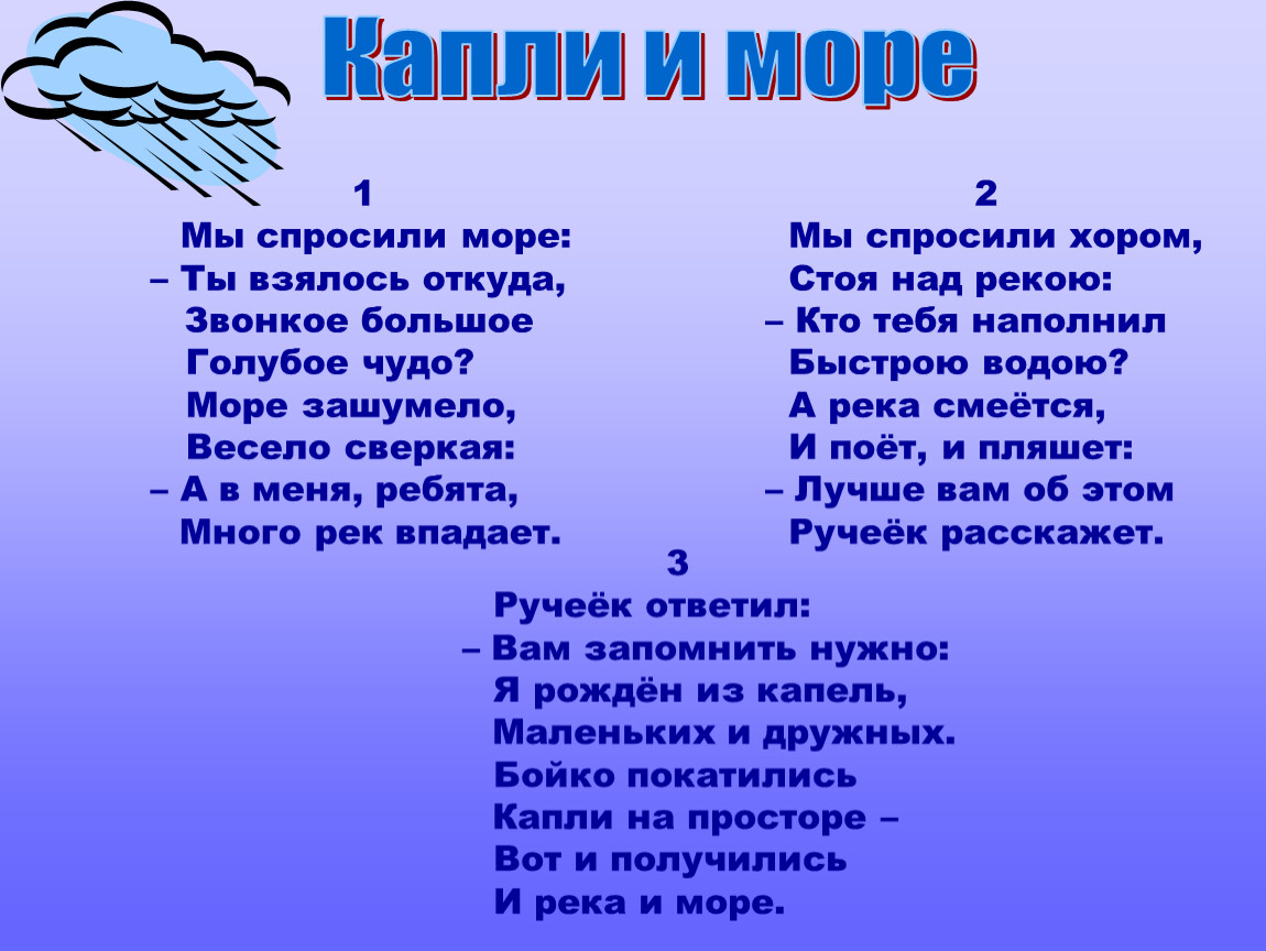 Песня про море слова