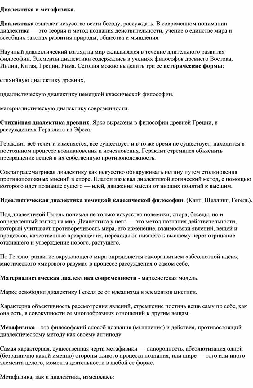 Искусство вести беседу проект по русскому языку