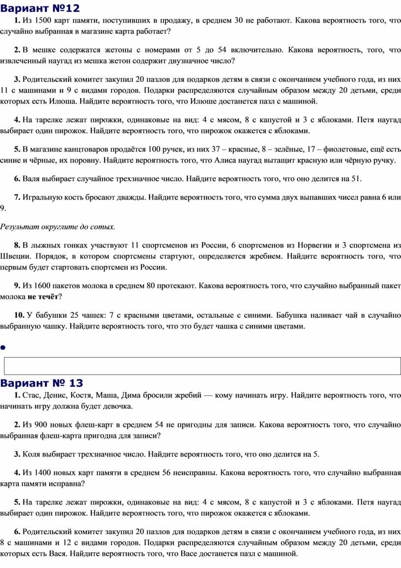 В среднем из 1000 карт памяти поступивших в продажу 7 неисправны найдите вероятность того что