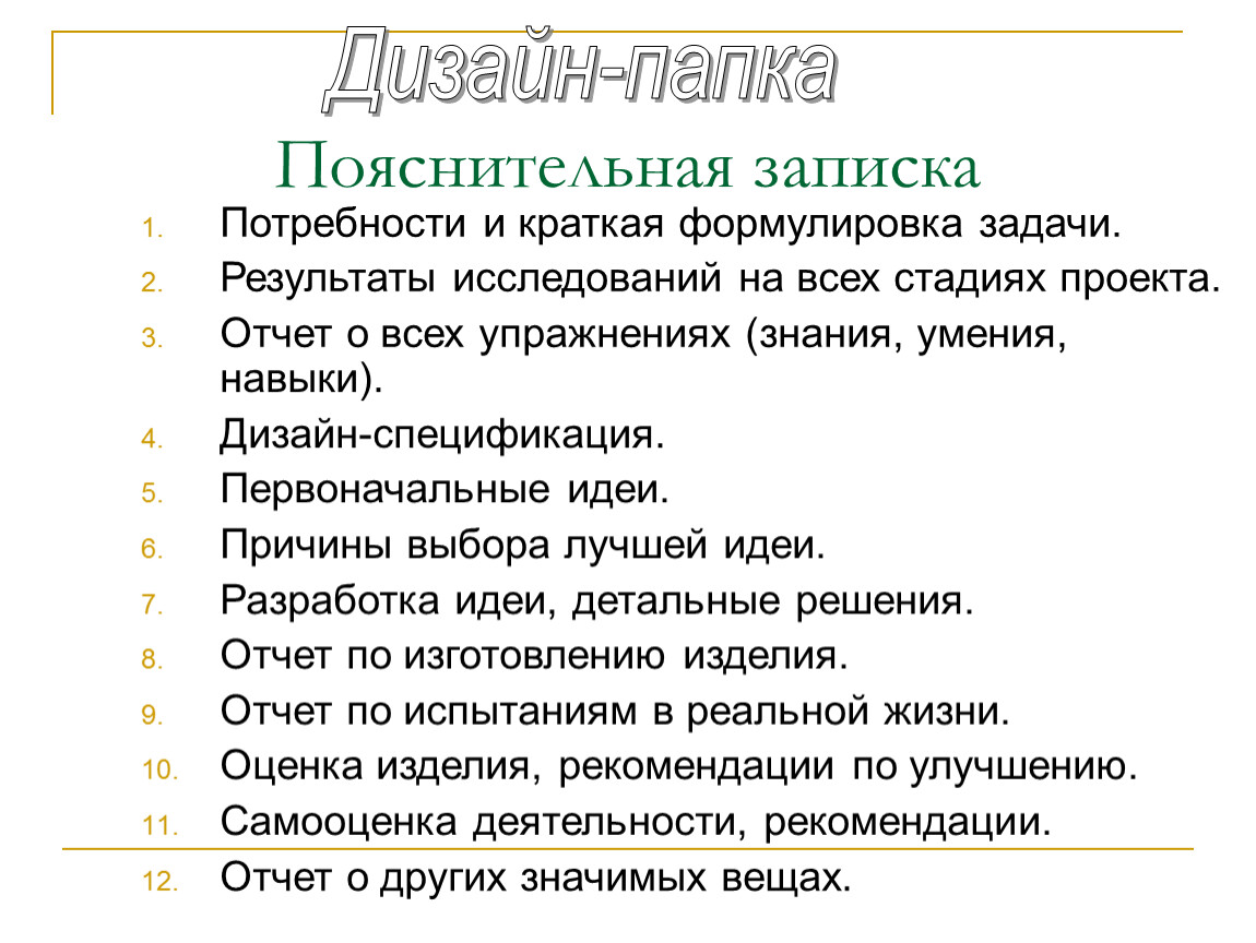 Дизайн спецификация проекта по технологии